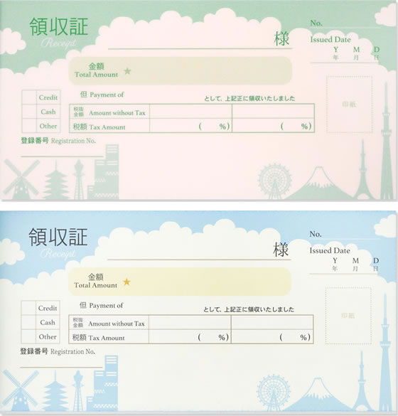 フロンティア 領収書 2枚複写 インボイス 雲とシルエット 40組 RS-011 1冊(ご注文単位1冊)【直送品】