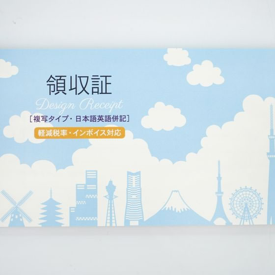 フロンティア 領収書 2枚複写 インボイス 雲とシルエット 40組 RS-011 1冊(ご注文単位1冊)【直送品】