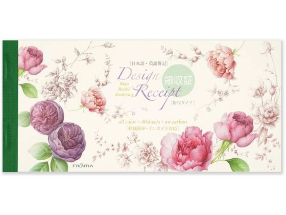 フロンティア 領収書 2枚複写 インボイス パープルローズ 40組 1冊（ご注文単位1冊）【直送品】