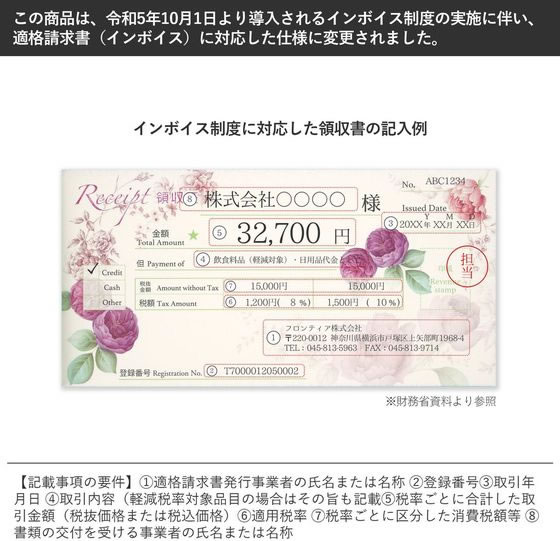 フロンティア 領収書 2枚複写 インボイス パープルローズ 40組 1冊(ご注文単位1冊)【直送品】