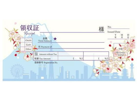 フロンティア 領収書 2枚複写 インボイス 桜と富士 40組 RS-018 1冊（ご注文単位1冊）【直送品】