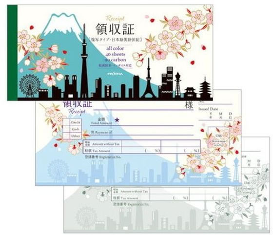 フロンティア 領収書 2枚複写 インボイス 桜と富士 40組 RS-018 1冊（ご注文単位1冊）【直送品】