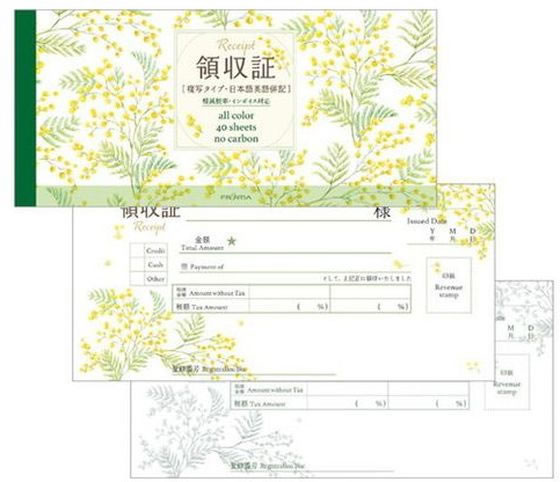 フロンティア 領収書 2枚複写 インボイス ミモザ 40組 RS-019 1冊(ご注文単位1冊)【直送品】