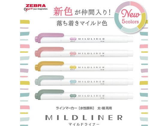 ゼブラ マイルドライナー マイルドミモザイエロー WKT7-MMY 1本（ご注文単位1本）【直送品】