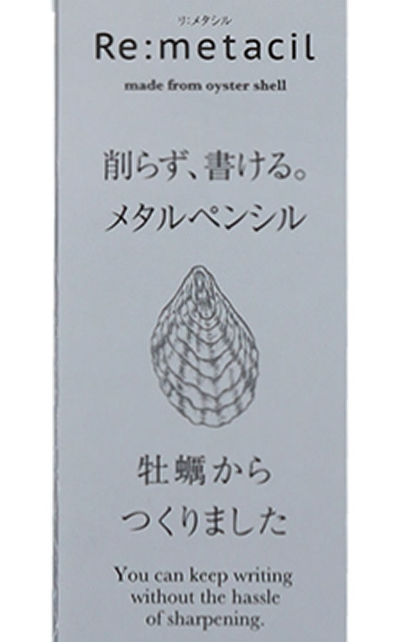 サンスター メタルペンシル Re:metacil リ:メタシル 牡蠣 S5020034 1本（ご注文単位1本）【直送品】