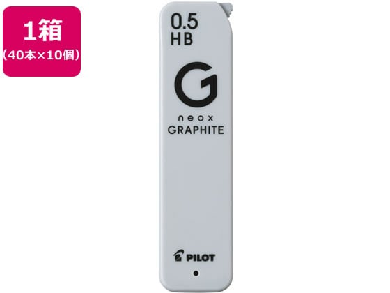 パイロット ネオックス グラファイト 0.5mmHB 40本×10 HRFG-05-HB 1箱（ご注文単位1箱）【直送品】