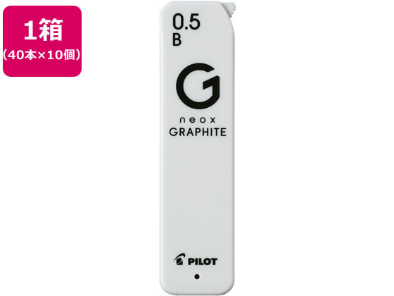 パイロット ネオックス グラファイト 0.5mm B 40本×10 HRFG-05-B 1箱（ご注文単位1箱）【直送品】