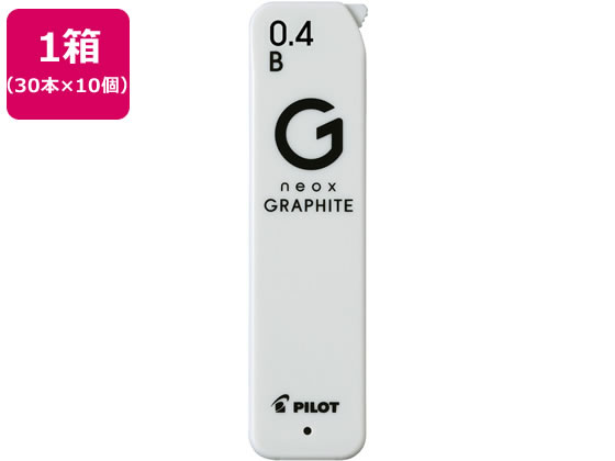 パイロット ネオックス グラファイト 0.4mm B 30本×10 HRFG-04-B 1箱（ご注文単位1箱）【直送品】
