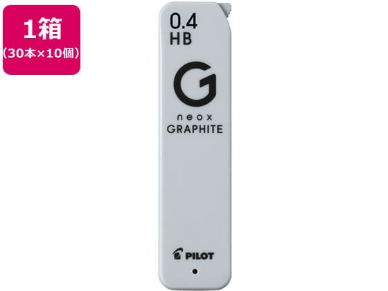 パイロット ネオックス グラファイト 0.4mmHB 30本×10 HRFG-04-HB 1箱（ご注文単位1箱）【直送品】