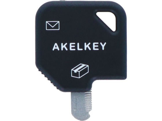 サンスター 2WAYオープナー アケルキー ブラック S3721698 1個(ご注文単位1個)【直送品】