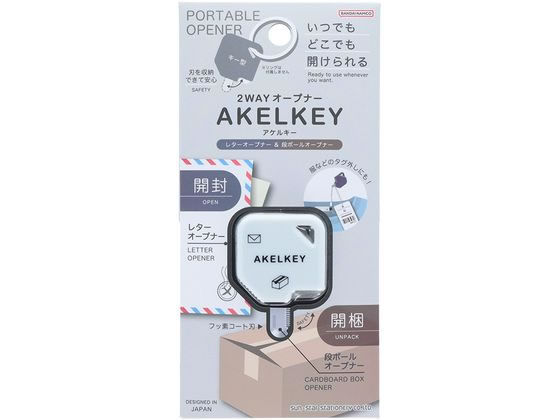 サンスター 2WAYオープナー アケルキー ホワイト S3721701 1個（ご注文単位1個）【直送品】