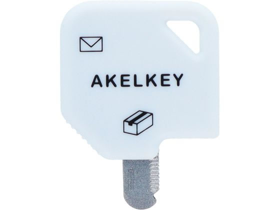 サンスター 2WAYオープナー アケルキー ホワイト S3721701 1個(ご注文単位1個)【直送品】