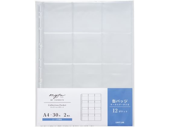 リヒトラブ myfa コレクションポケット[PVC] 12ポケット 2枚 N-3311 1組（ご注文単位1組）【直送品】