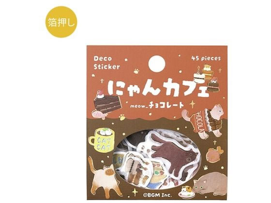 BGM フレークシール にゃんカフェ チョコレート BS-FG162 1個（ご注文単位1個）【直送品】