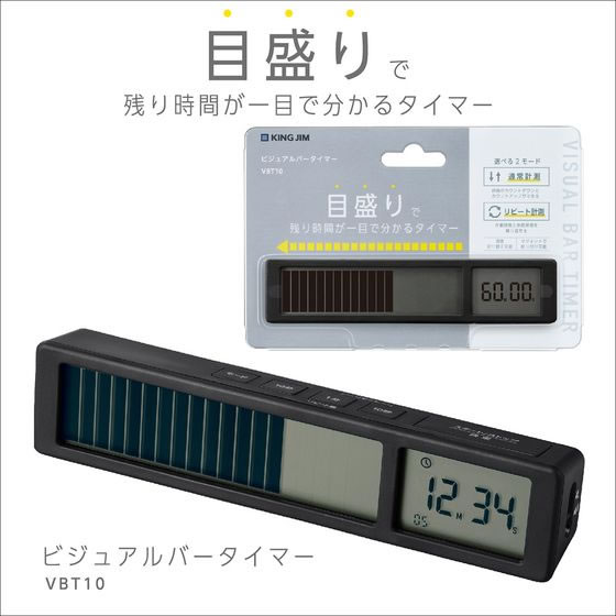 キングジム ビジュアルバータイマー 黒 VBT10-BK 1個（ご注文単位1個）【直送品】