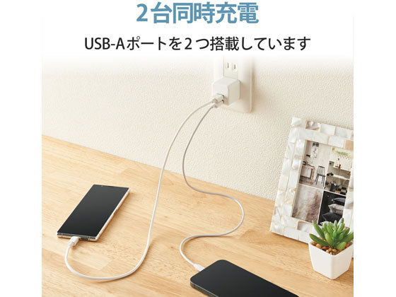 エレコム AC充電器 USBポート×2 2.4A出力 MPA-ACU11WH 1個（ご注文単位1個）【直送品】