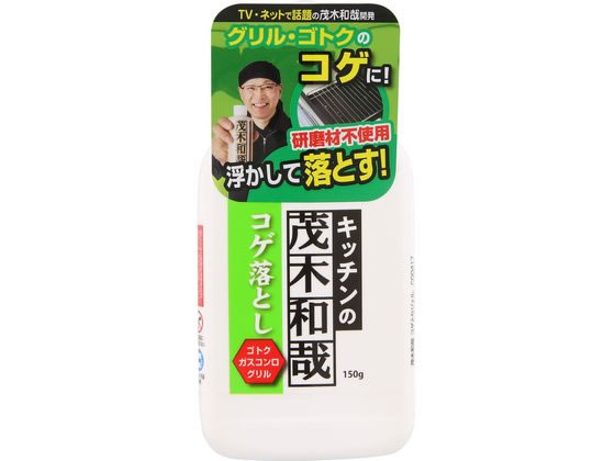 レック 茂木和哉 コゲ落とし 150g C00417 1個（ご注文単位1個）【直送品】