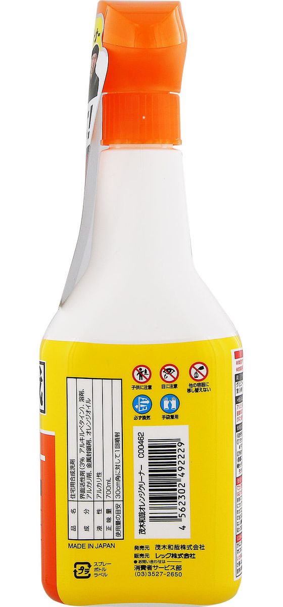 レック 茂木和哉 オレンジクリーナー 住宅用洗剤 700mL C00462 1本(ご注文単位1本)【直送品】