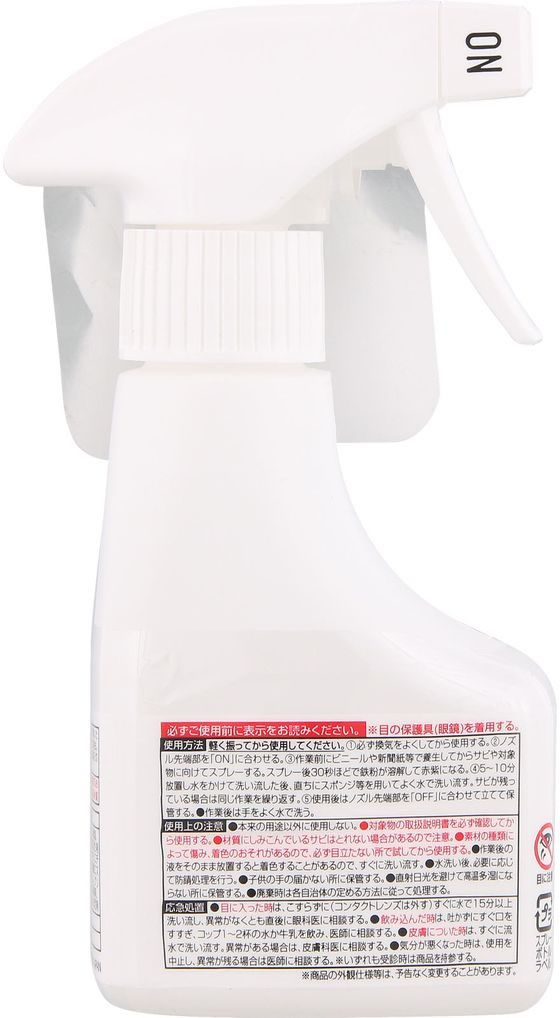 レック 茂木和哉 サビ落とし 鉄サビ・もらいサビ 200mL 1本(ご注文単位1本)【直送品】