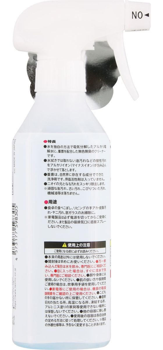 レック 激落ちくん 重曹スプレー 本体 400mL 1本(ご注文単位1本)【直送品】