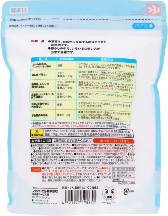 レック 激落ちくん 重曹 1kg C01083 1パック(ご注文単位1パック)【直送品】