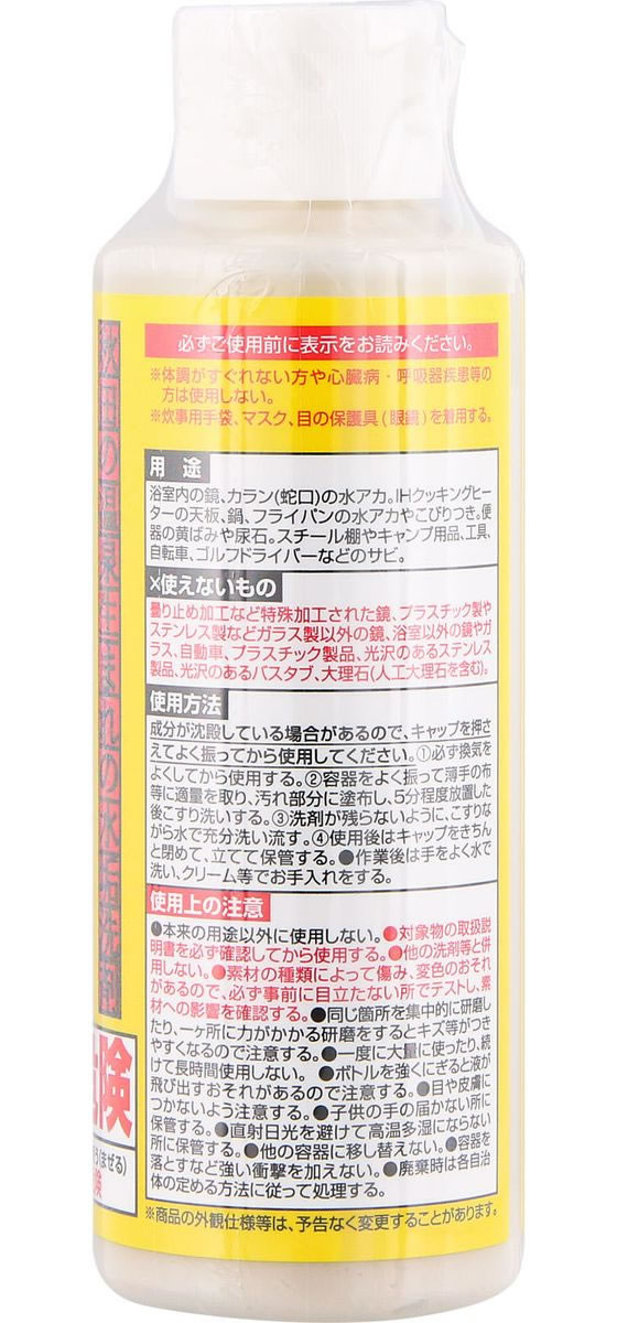 レック 茂木和哉 極 150mL C00791 1本(ご注文単位1本)【直送品】