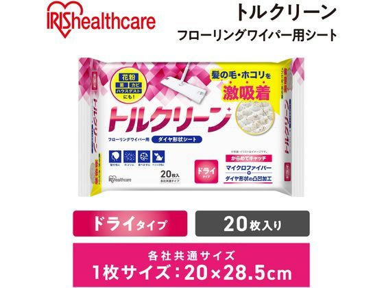 アイリスオーヤマ トルクリーン フローリングワイパーシート ドライ20枚 DN-FD201P 1パック(ご注文単位1パック)【直送品】