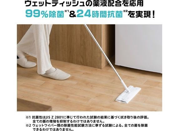 アイリスオーヤマ トルクリーン フローリングワイパーシート ウェット20枚 DN-FW201P 1パック(ご注文単位1パック)【直送品】