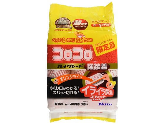 ニトムズ コロコロハイグレード強接着スペア 40周3巻 限定品 1ﾊﾟｯｸ（ご注文単位1ﾊﾟｯｸ）【直送品】