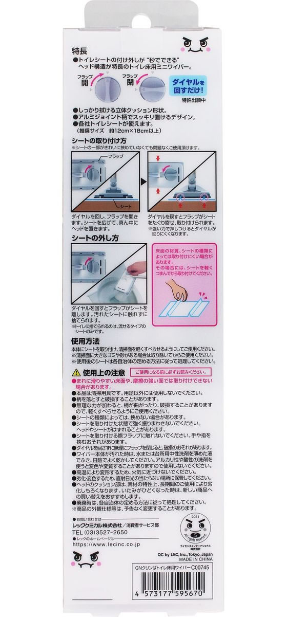 レック 激落ちくん クリンぱトイレ床用ワイパー C00745 1個(ご注文単位1個)【直送品】