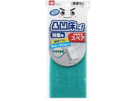 レック 激落ちくん 凹凸床・天井 ブラシ&ワイパー 伸縮 スペア 1個(ご注文単位1個)【直送品】