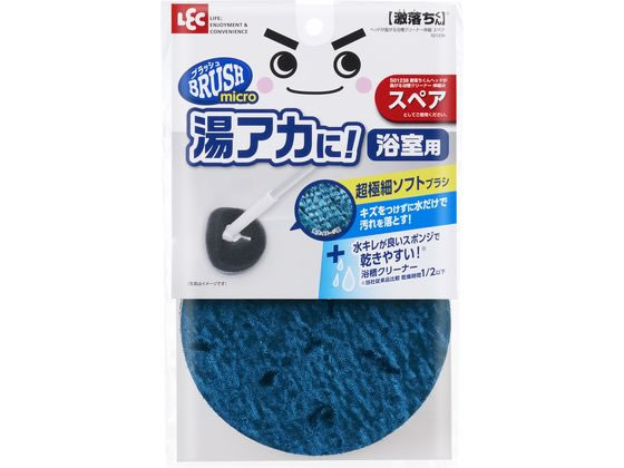 レック 激落ちくん ヘッドが曲がる 浴槽クリーナー 伸縮 スペア 1個（ご注文単位1個）【直送品】