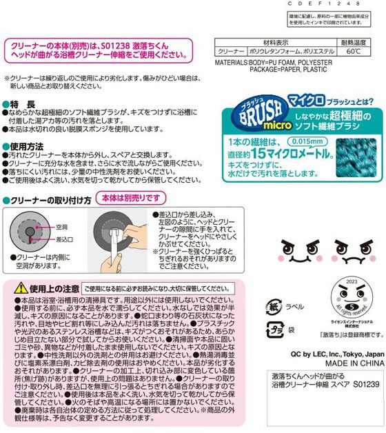 レック 激落ちくん ヘッドが曲がる 浴槽クリーナー 伸縮 スペア 1個(ご注文単位1個)【直送品】