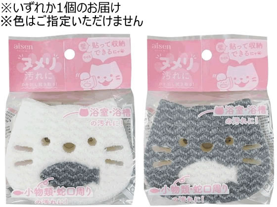 アイセン 貼りつくバススポンジ さかなねこ BXB02 1個(ご注文単位1個)【直送品】