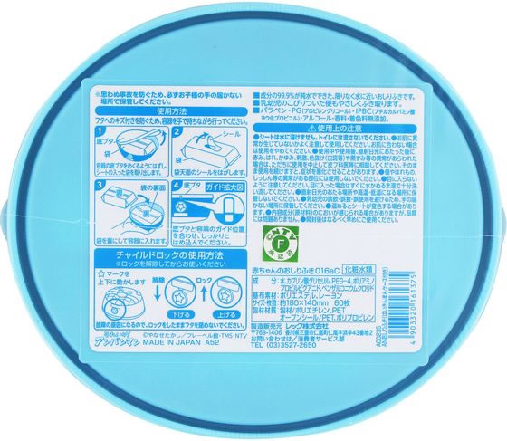 レック アンパンマン おしりふき ばいきんまんケース付 60枚 1個（ご注文単位1個）【直送品】