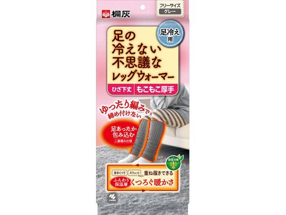 小林製薬 足の冷えない不思議なレッグウォーマー ひざ下丈 1個(ご注文単位1個)【直送品】