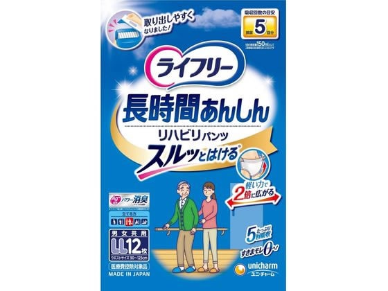 ユニ・チャーム ライフリー リハビリパンツ LL 12枚 1個（ご注文単位1個）【直送品】