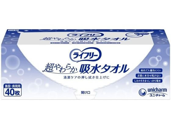 ユニ・チャーム ライフリー 超やわらか吸水タオル 40枚 1箱(ご注文単位1箱)【直送品】