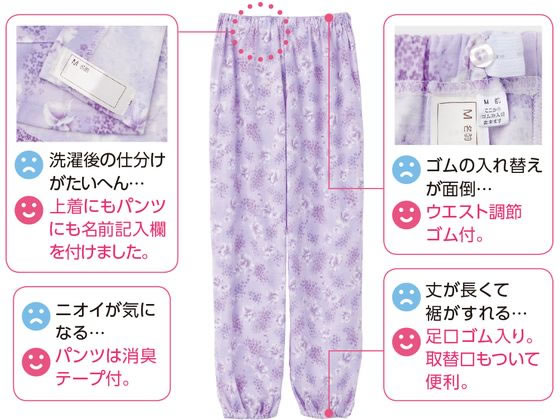 ケアファッション パジャマパンツ サックス M 1枚(ご注文単位1枚)【直送品】
