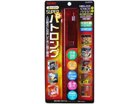 リーベックス パトロング SLB300 1台（ご注文単位1台）【直送品】