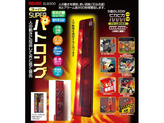 リーベックス パトロング SLB300 1台(ご注文単位1台)【直送品】