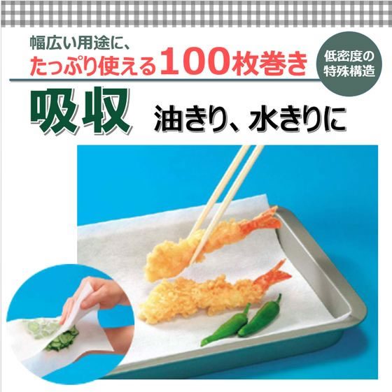 ライオンハイジーン プロ用 リードペーパー 大 100枚×2ロール 1ﾊﾟｯｸ（ご注文単位1ﾊﾟｯｸ）【直送品】