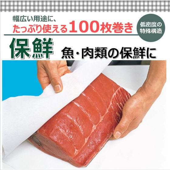 ライオンハイジーン プロ用 リードペーパー 大 100枚×2ロール 1ﾊﾟｯｸ（ご注文単位1ﾊﾟｯｸ）【直送品】