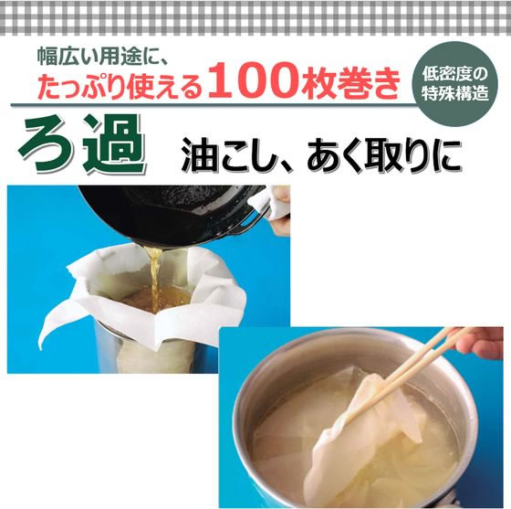 ライオンハイジーン プロ用 リードペーパー 大 100枚×2ロール 1ﾊﾟｯｸ（ご注文単位1ﾊﾟｯｸ）【直送品】