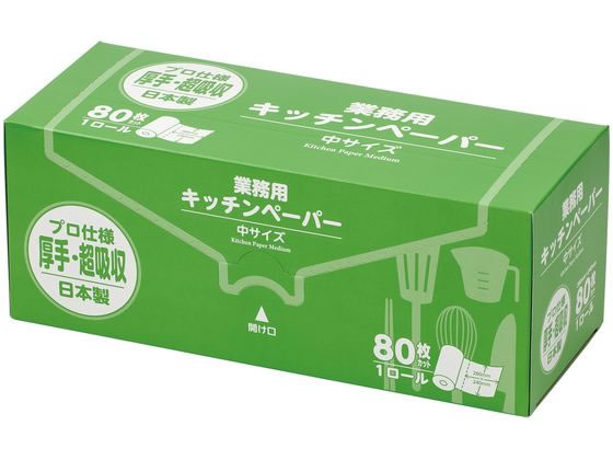 大黒工業 業務用キッチンペーパー中サイズ BOXタイプ80枚 377603 1個（ご注文単位1個）【直送品】