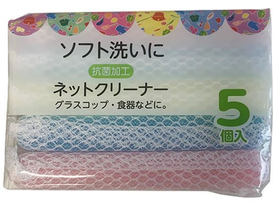 有本カテイ ネットスポンジ 5個入 1ﾊﾟｯｸ（ご注文単位1ﾊﾟｯｸ）【直送品】