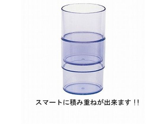 小森樹脂 スタッキングコップ ブラック 1個(ご注文単位1個)【直送品】