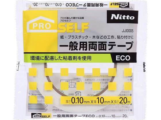 ニトムズ 一般用両面テープECO 幅10mm×20m 1巻 JJ0005 1巻（ご注文単位1巻）【直送品】