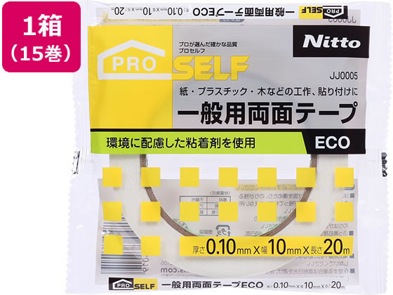 ニトムズ 一般用両面テープECO 幅10mm×20m 15巻 JJ0005 1箱（ご注文単位1箱）【直送品】