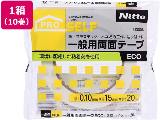 ニトムズ 一般用両面テープECO 幅15mm×20m 10巻 JJ0006 1箱（ご注文単位1箱）【直送品】
